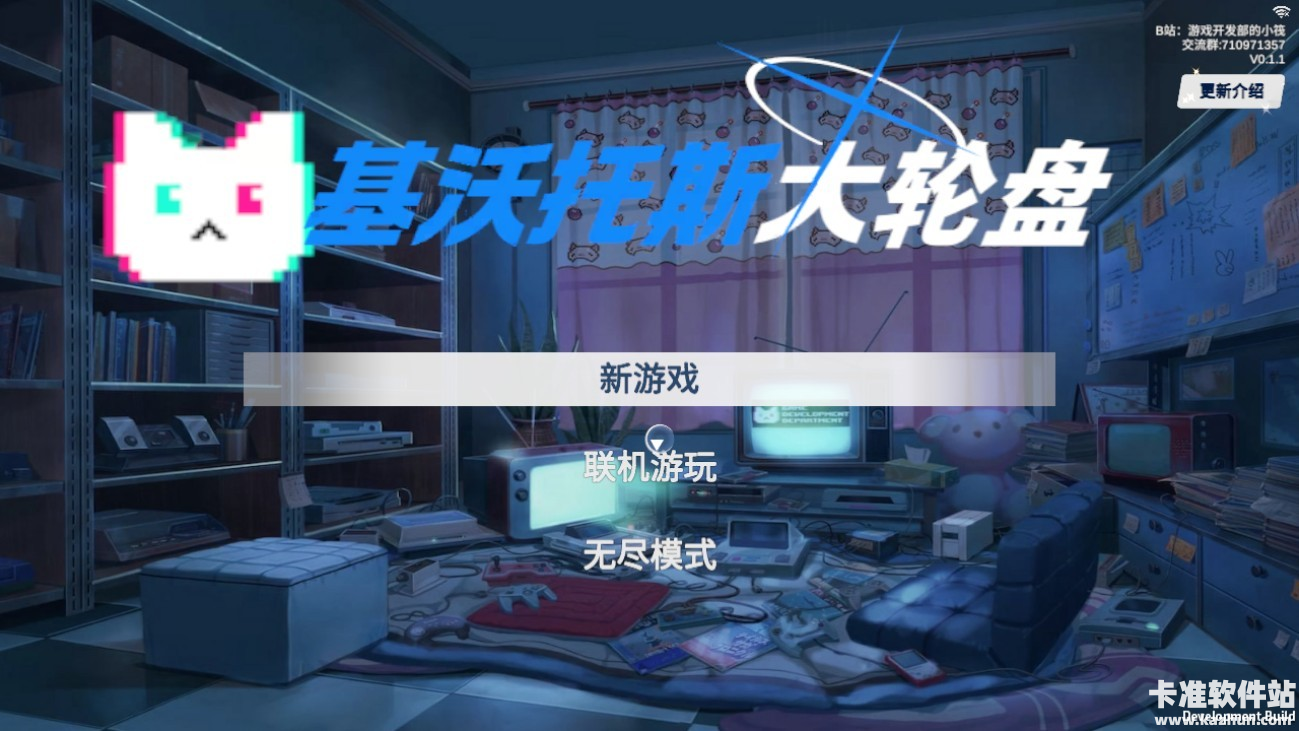 基沃托斯大轮盘2022年版本