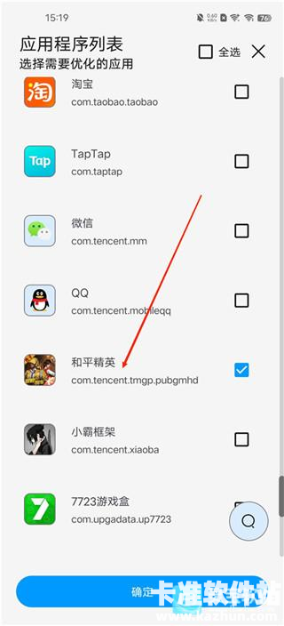 LumnyTool稳定版app使用方式-2