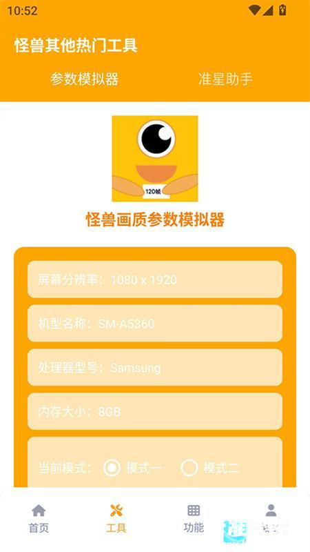 画质怪兽超广角