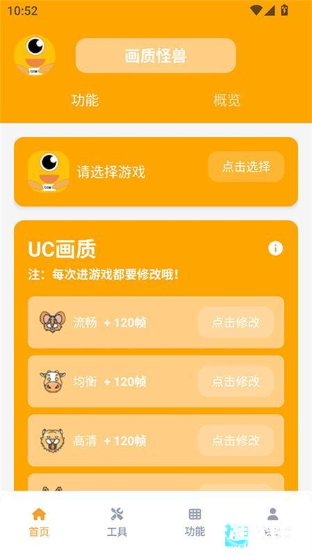 画质怪兽超广角