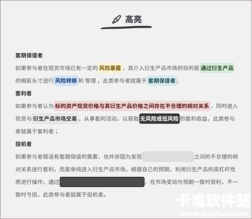 MindBox软件使用方式-2