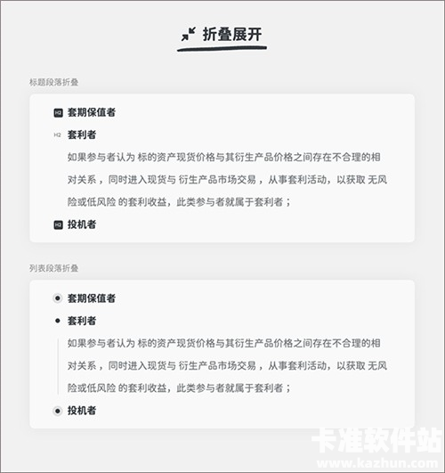 MindBox软件使用方式-3