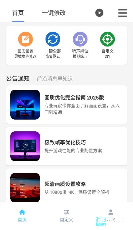 画质魔盒专业版