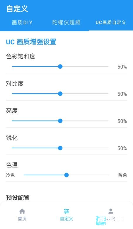 画质魔盒专业版