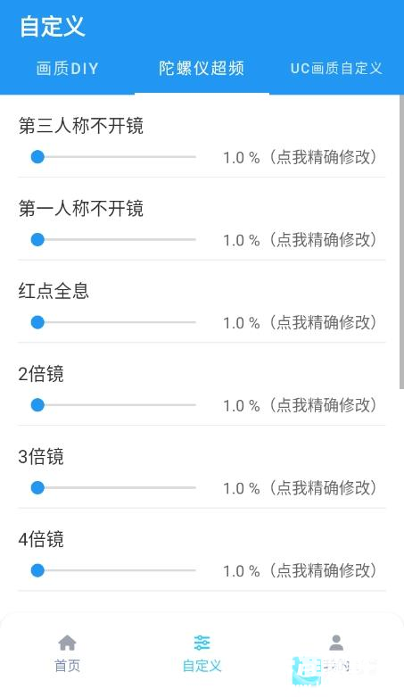 画质魔盒专业版