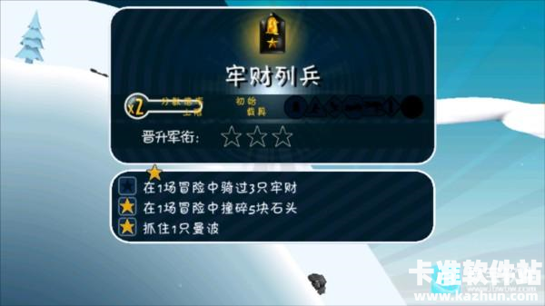 滑雪大冒险哈基米版游戏玩法4