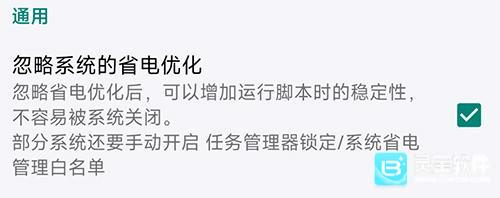 自动精灵脚本app使用方式-2