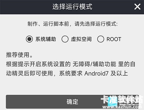 自动精灵脚本app使用方式-4