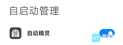 自动精灵脚本app使用方式-3