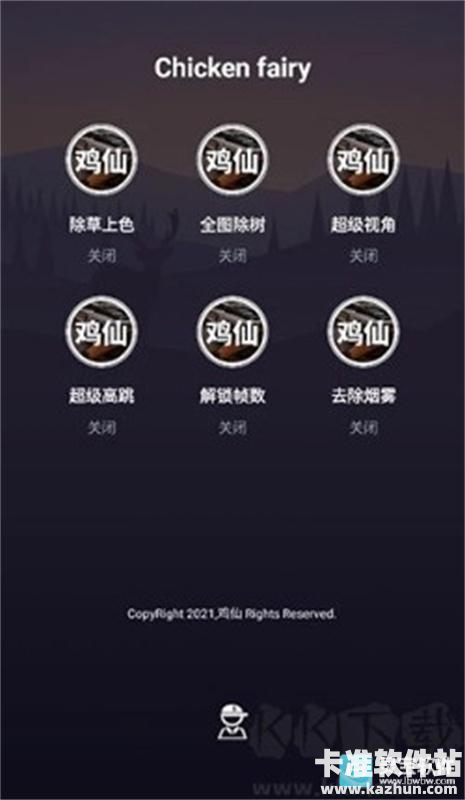 鸡仙画质助手官方版