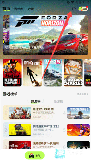 超机云游免费版app使用方式-1