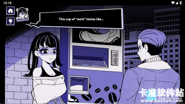 异常咖啡机2中文版游戏玩法6