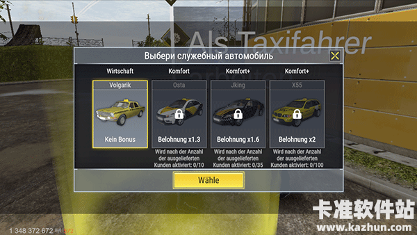 火力全开2城市狂热