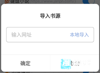 海鱼小说阅读器app使用方式-4