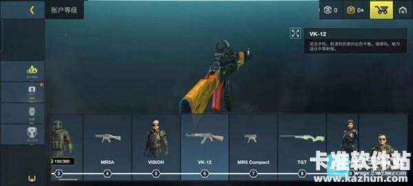 至高之战官方正版枪械攻略2