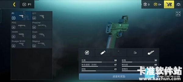 至高之战官方正版枪械攻略3