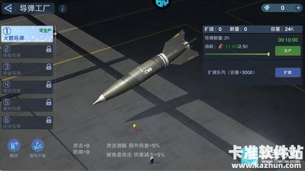 无畏舰队游戏玩法2