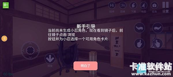 小忍计划2国际服游戏玩法5