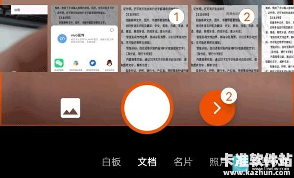 OfficeLens软件使用方式-1
