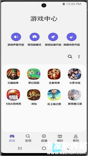 三星游戏中心app使用方式-1