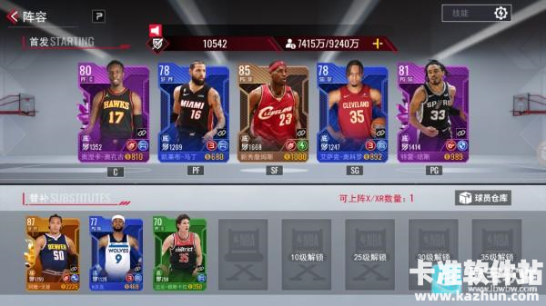 美职篮篮球世界游戏阵容规则1