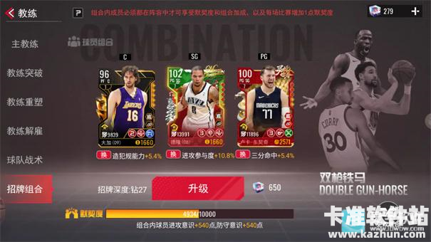 美职篮篮球世界