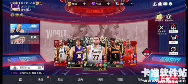 美职篮篮球世界