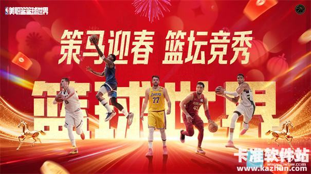 美职篮篮球世界