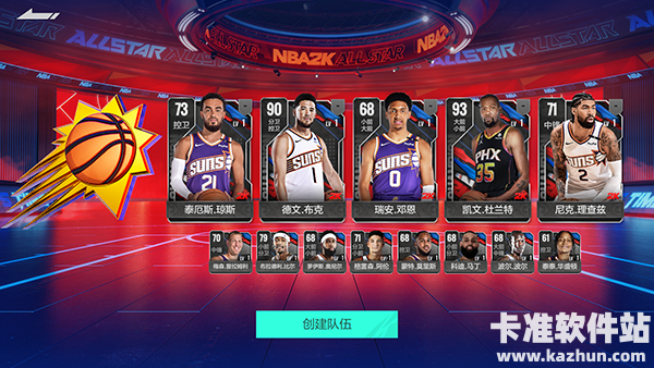 NBA美职篮全明星游戏玩法1