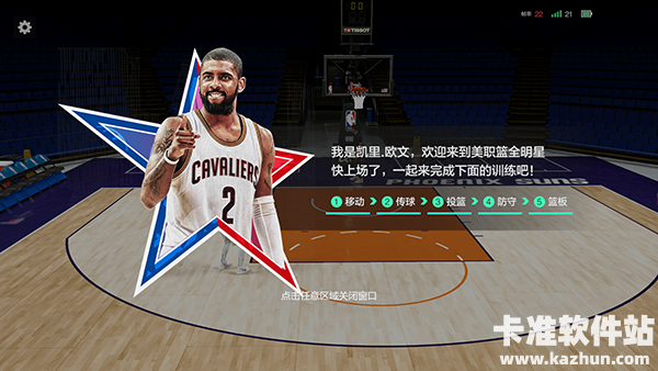 NBA美职篮全明星游戏玩法2