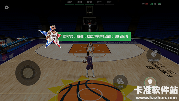 NBA美职篮全明星游戏玩法6