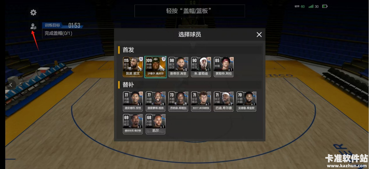 NBA美职篮全明星游戏攻略2