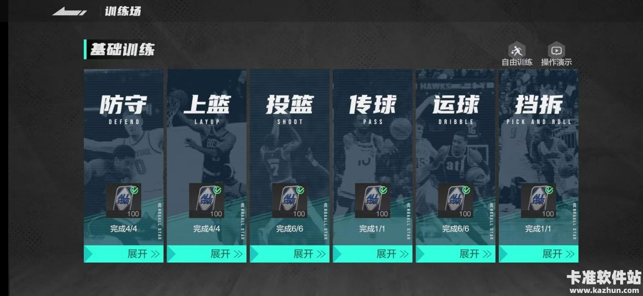 NBA美职篮全明星游戏攻略1