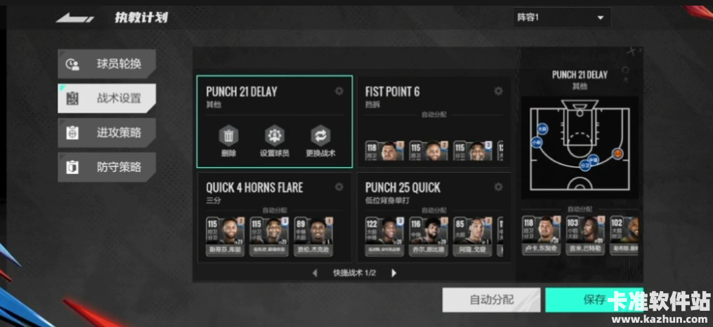 NBA美职篮全明星游戏攻略5