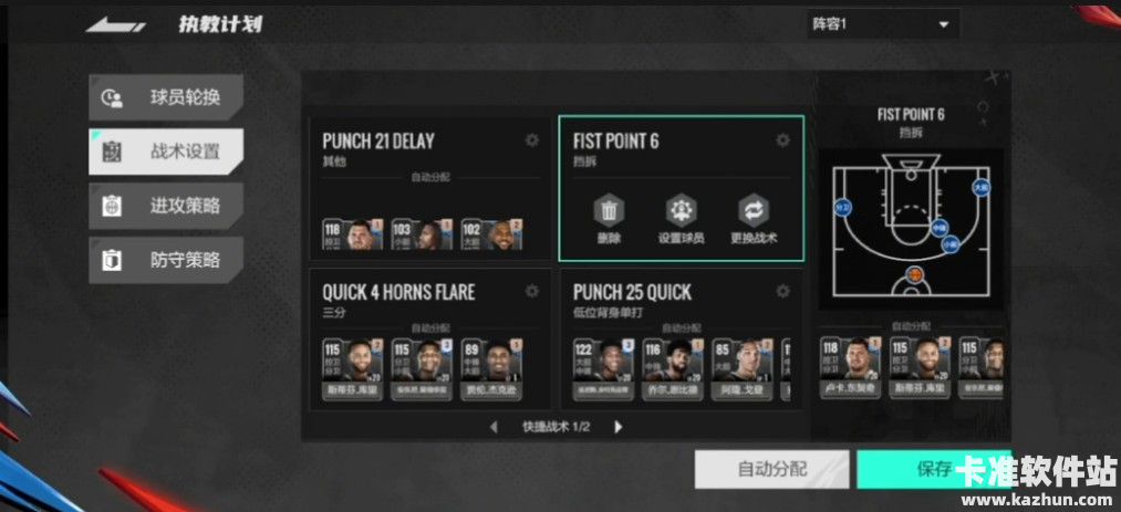 NBA美职篮全明星游戏攻略6