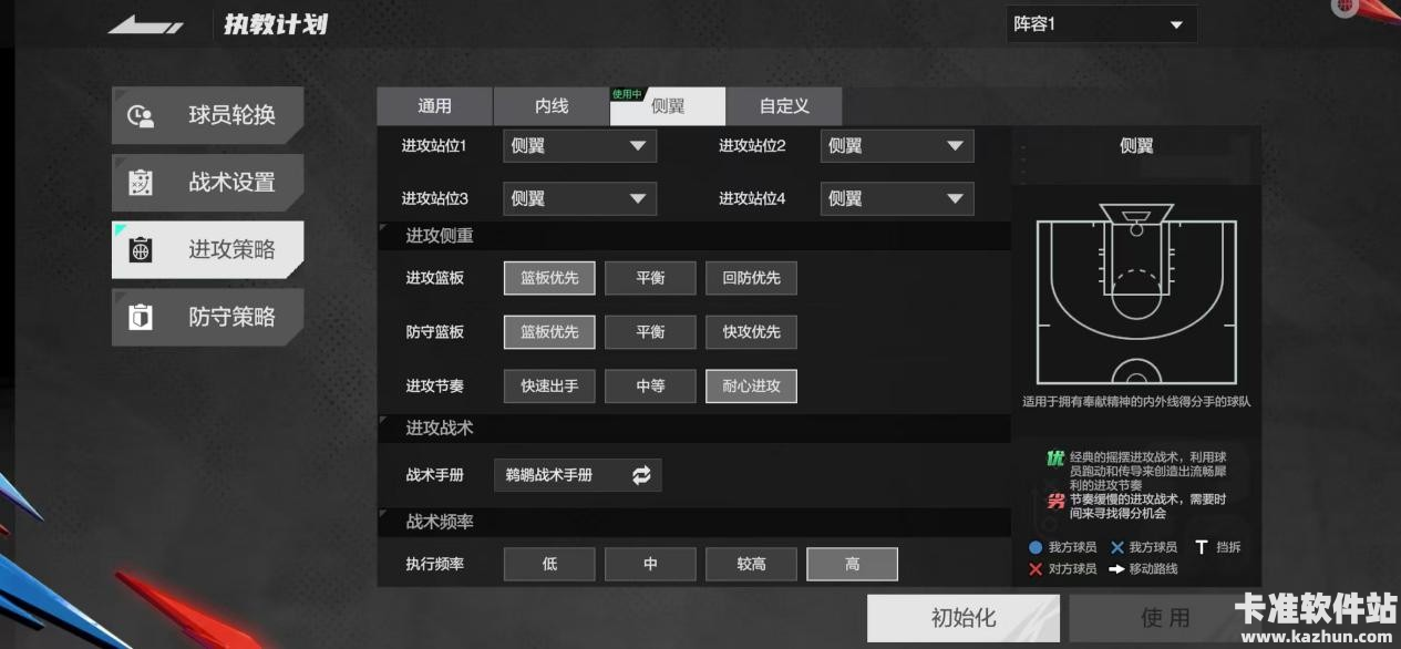 NBA美职篮全明星游戏攻略9