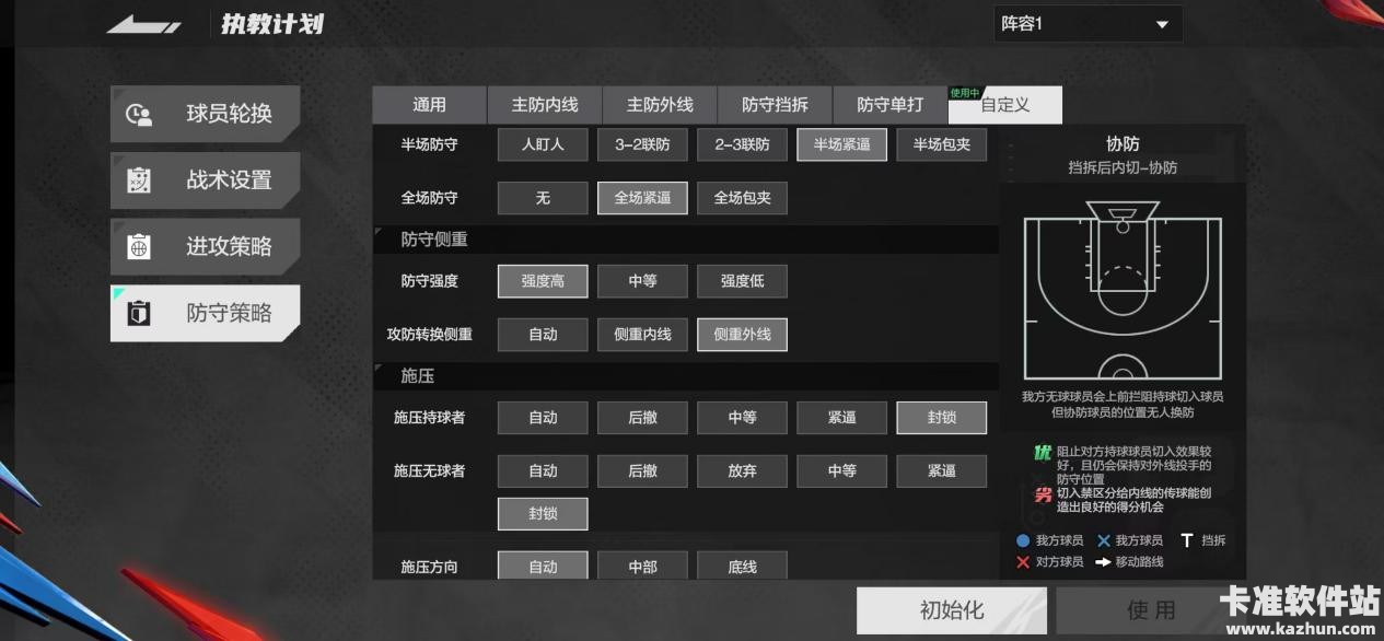 NBA美职篮全明星游戏攻略10