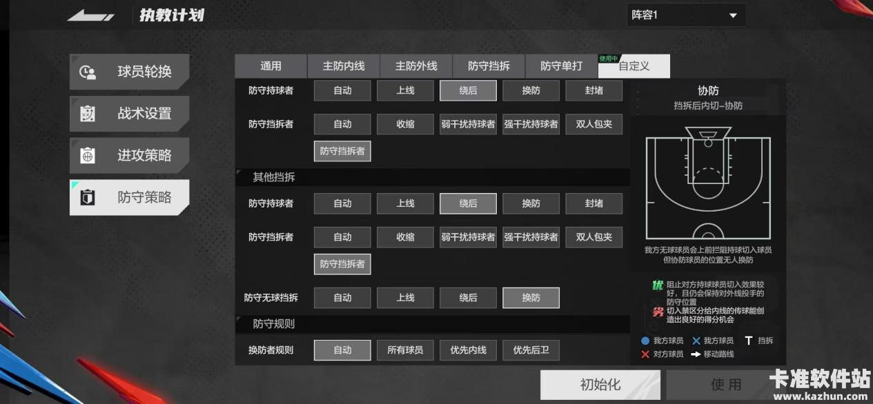 NBA美职篮全明星游戏攻略11