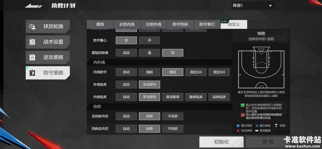 NBA美职篮全明星游戏攻略12