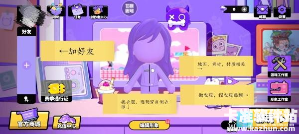 碧优蒂的世界国际服基础教程攻略1