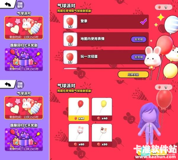 碧优蒂的世界国际服基础教程攻略3