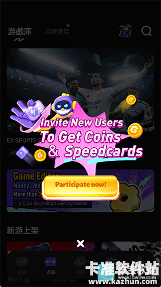 菜机云游戏在线版app使用方式-1