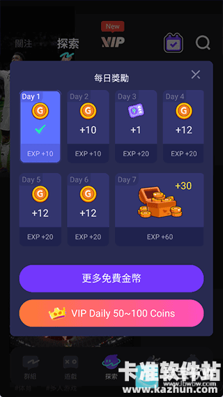 菜机云游戏在线版app使用方式-3