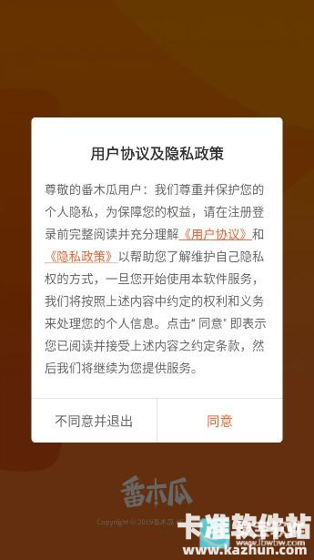 番木瓜漫画免费版app使用方式-1