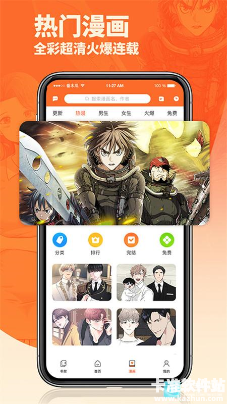 番木瓜漫画免费版