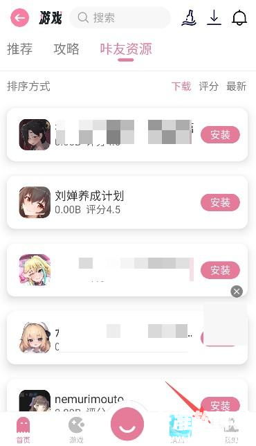 游咔官方版app怎么注销-1