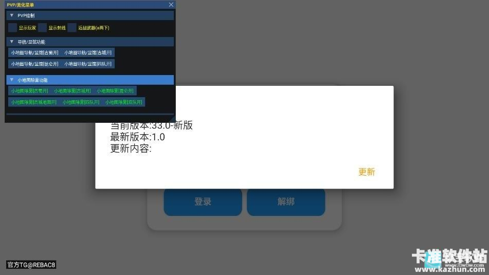 小熊猫辅助器官方版app使用方式-1