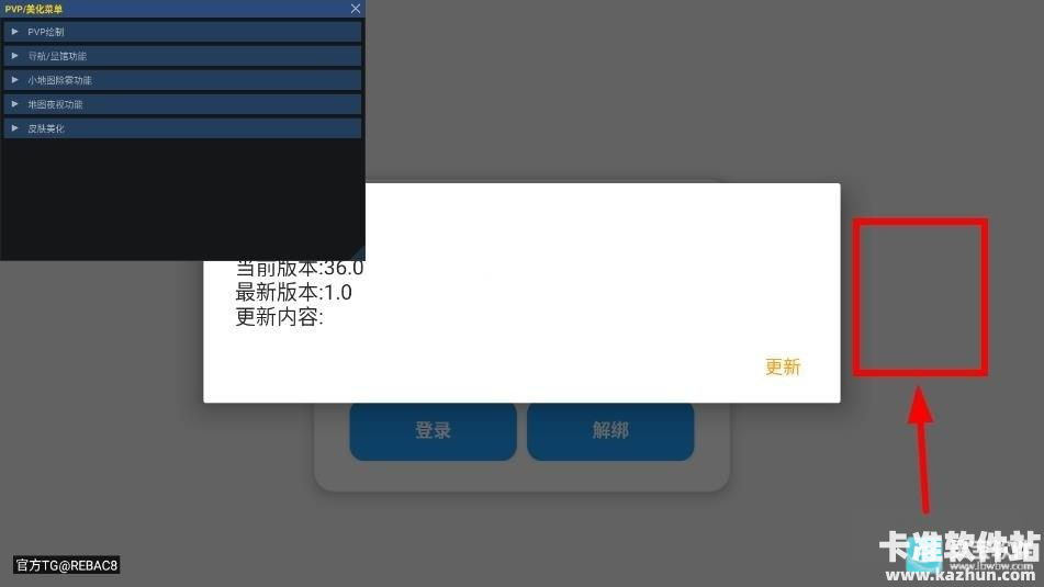 小熊猫辅助器官方版app使用方式-2