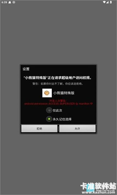 小熊猫辅助器官方版