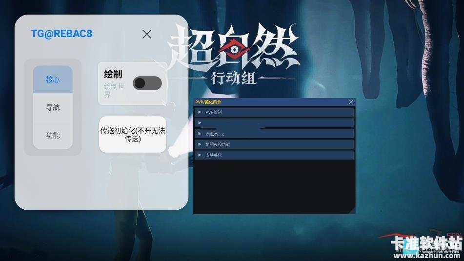 小熊猫辅助器官方版app使用方式-4